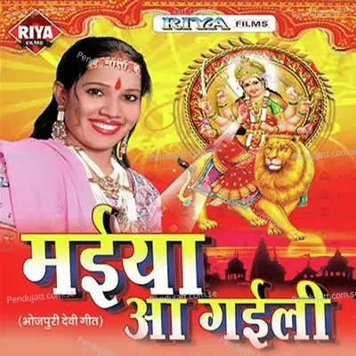 Nimiya Par Jhula Jhulash Sato Maiya Mor - Smita Singh album cover 