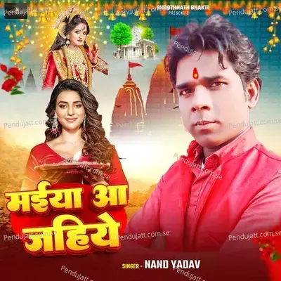 Maiya Aa Jahiye - Nand Yadav album cover 