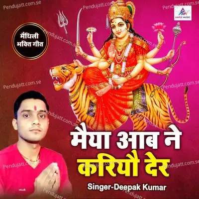 Maiya Aab Ne Kariyo Der - Deepak Kumar album cover 