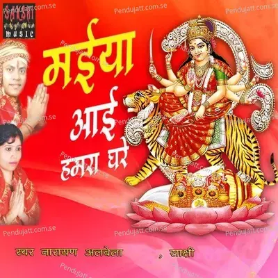 Saiya Hamaro Ke Ghuma Di - Narayan Albela album cover 