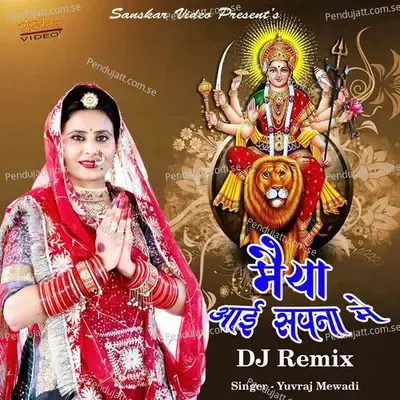 Maiya Aai Sapna Me Dj Remix - Yuvraj Mewadi album cover 