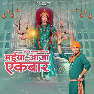 Maiya Aaja Ekbar - Parveen Chawariya album cover 