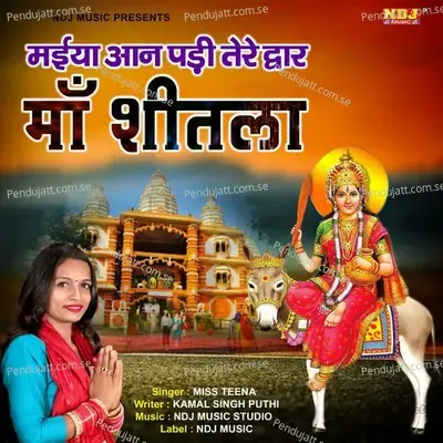 Maiya Aan Padi Tere Dware Maa Sheetla - Miss Teena album cover 