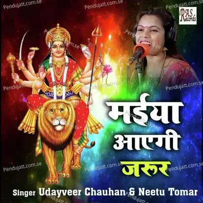 Maiya Aayegi Jarur - Udayveer Chauhan album cover 