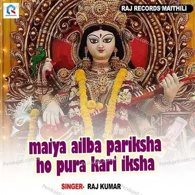 Maiya Ailba Pariksha Ho Pura Kari Iksha - Raj Kumar album cover 