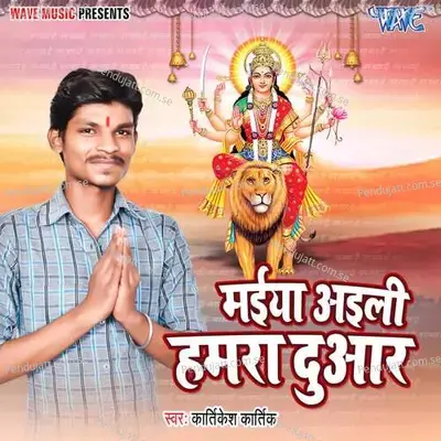 Maiya Aili Hamra Duar - Uttam Singh