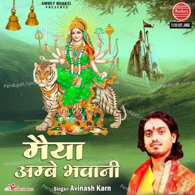 Maiya Ambey Bhawani - Avinash Karn album cover 