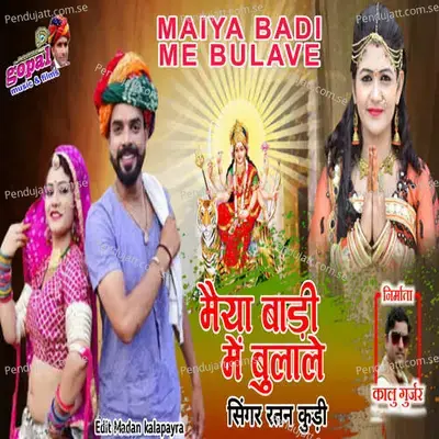 Maiya Badi Me Bulave - Ratan Kudi album cover 