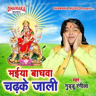 Maiya Baghwa Chadhke Jali - Guddu Rangila album cover 