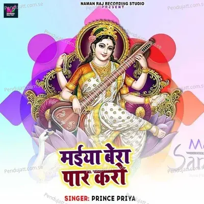 Maiya Bera Par Karo - Prince Priyadarshi album cover 