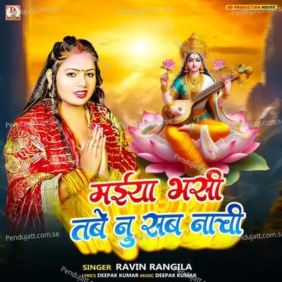 Maiya Bhashi Tabe Nu Sab Nachi - Ravin Rangila album cover 