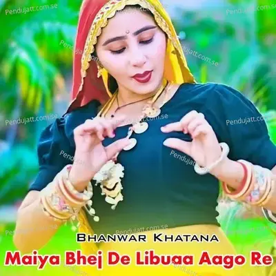 Maiya Bhej De Libuaa Aago Re - Bhanwar Khatana album cover 