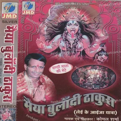 Chera Laga Ho Neema - Komal Sharma album cover 