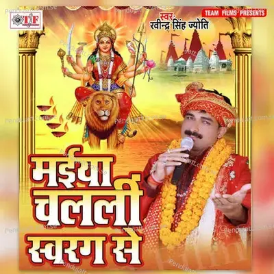 Maai Darash Ke Tarase Jiyara - Ravindra Singh Jyoti album cover 