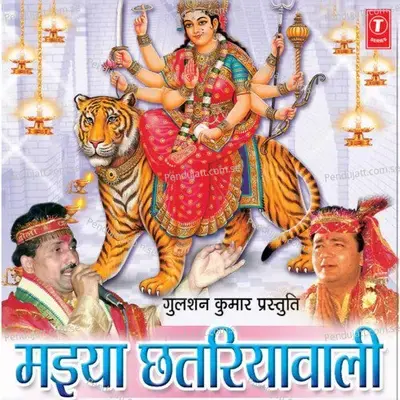 Maiya Chhatriawali - Ajay Ajnabi album cover 