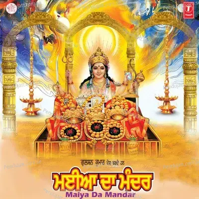 Maiya Da Mandar - Amar Arshi album cover 