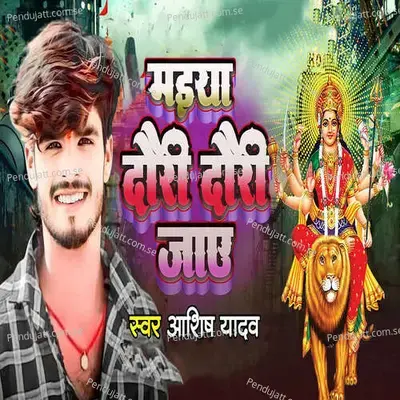 Maiya Dauri Dauri Jay - Ashish Yadav