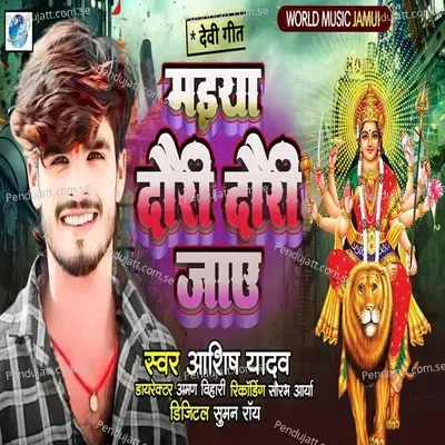 Maiya Dodi Dodi Jaaye - Ashish Yadav album cover 