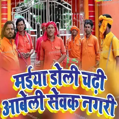 Maiya Doli Chadhi Aabeli Sewak Nagari - Rajeep Nirala album cover 