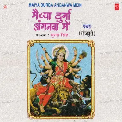 Maihar Wali Maa Ke Dwaar - Munna Singh album cover 