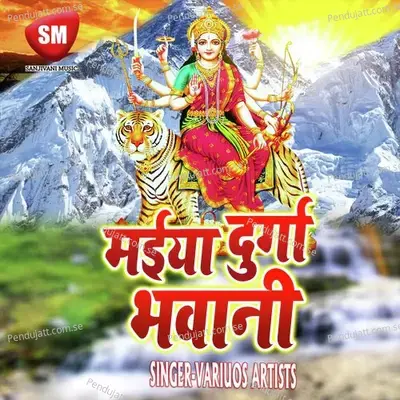 Maiya Durga Bhawani (Maa Durga Bhajan) - Various Artists cover album
