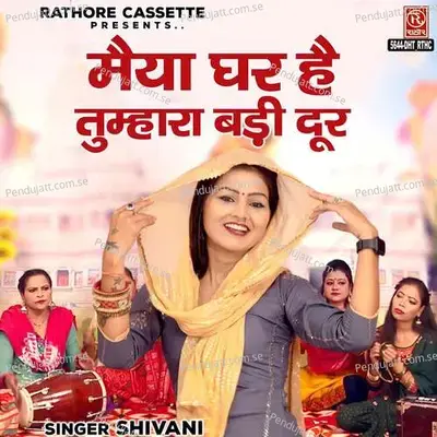 Maiya Ghar Hai Tumhara Badi Dur - Baljeet Singh Chahal
