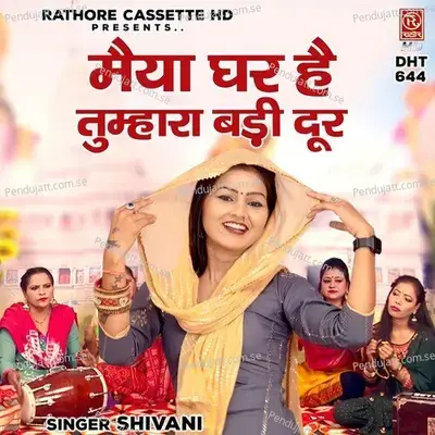 Maiya Ghar Hai Tumhara Badi Dur - Shivani
