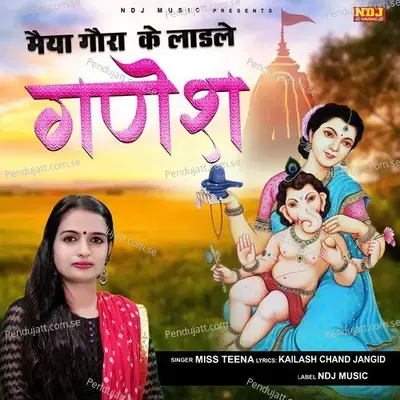 Maiya Gora Ke Ladle Ganesh - Miss Teena album cover 