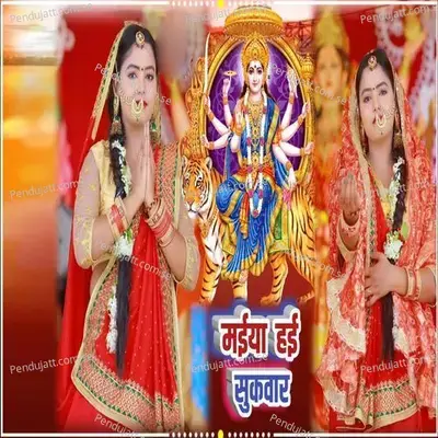 Maiya Hai Sukawar - Mukul Sharma album cover 
