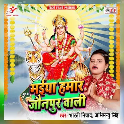 Kahike Na Sainya Aaile - Bharti Nishad album cover 