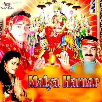 Maiya Hamar - Rahul Kumar album cover 