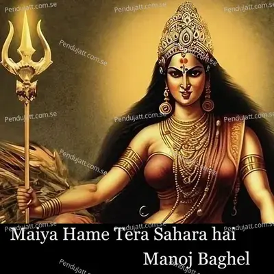 Maiya Hame Tera Sahara Hai - Manoj Baghel album cover 
