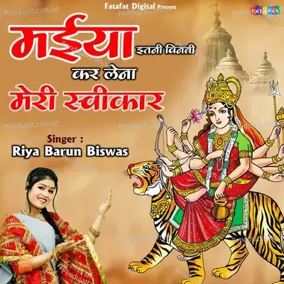 Maiya Itni Vinti Kar Lena Meri Swikaar - Riya Barun Biswas album cover 