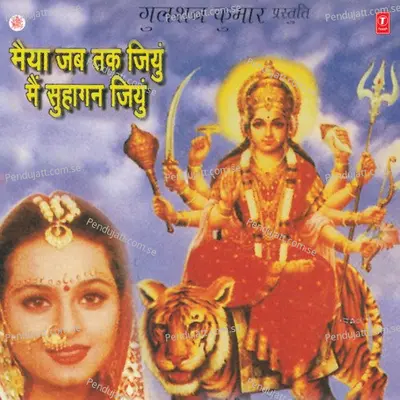 Laal Chude Wali Teri Sada Hi Jai - Anuradha Paudwal album cover 