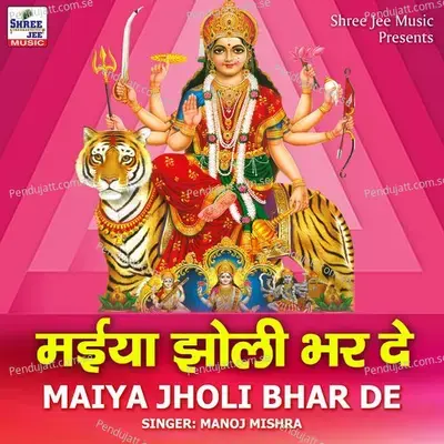 Maiya Jholi Bhar De - Manoj Mishra
