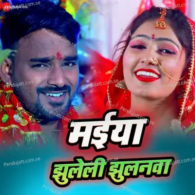 Maiya Jhuleli Jhulanwa - Vijay Utapati album cover 