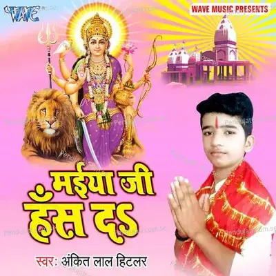 Lalki Chunariya Odhi - Ankit Lal Hitlar album cover 