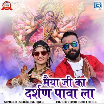 Maiya Ji Ka Darshan Pava La - Sonu Gurjar album cover 