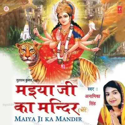 Sabke Ghar Mein Maiya Ji Ka Mandir Hona Chahiye - Anamika Singh album cover 