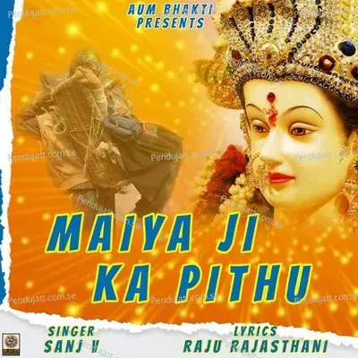 Aage Bhatar Kare Pichhe Iyar Kare