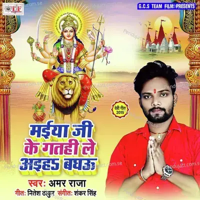 Tuhi Hai Hawa Mai Ke Paharua - Amar Raja album cover 