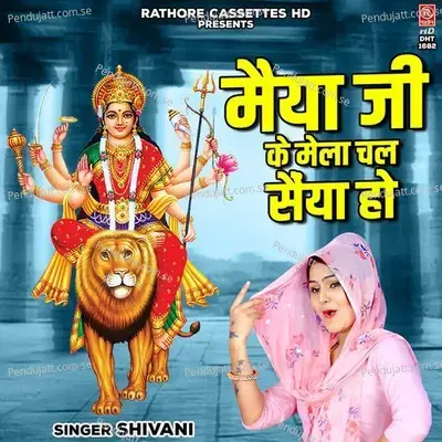 Maiya Ji Ke Mela Chal Saiya Ho - Shivani album cover 