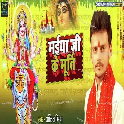 Maiya Ji Ke Murti - Ankit Mishra album cover 