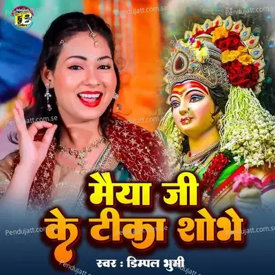 Maiya Ji Ke Tika Shobhe - Dimpal Bhumi album cover 