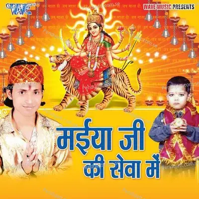 Maiya Ji Ki Sewa Me - Varun Upadhayaye album cover 