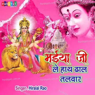 Maiya Ji Le Hath Dhal Talwar - Hiralal Rao album cover 