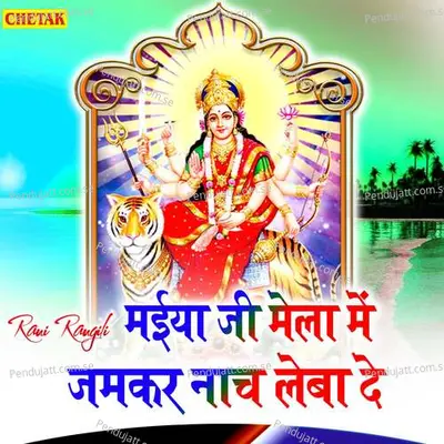 Maiya Ji Mela Me Jamkar Nach Leba De - Rani Rangili album cover 