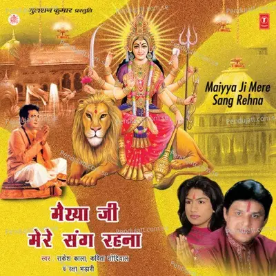 Badi Door Se Aaya Hoon Maa - Rakesh Kala album cover 