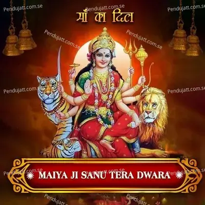 Maiya Ji Sanu Tera Dwara - Vipin Sachdeva album cover 