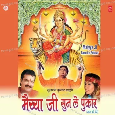 Maa Ki Yaad Aai - Soham Chakraborty album cover 